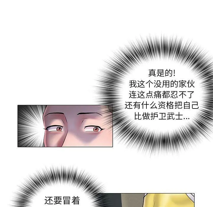 刺激的部队生活 第4话 第59页