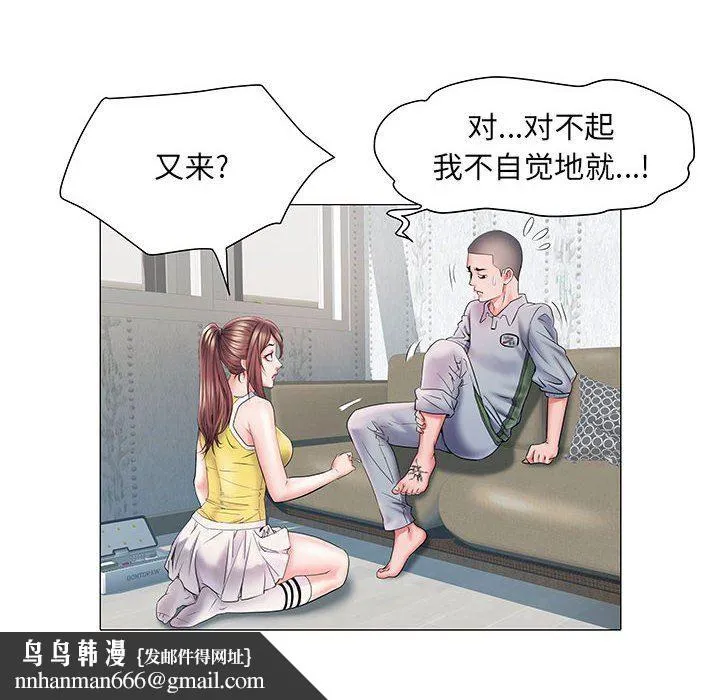 刺激的部队生活 第4话 第58页