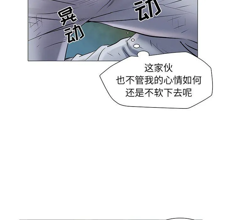 刺激的部队生活 第4话 第100页
