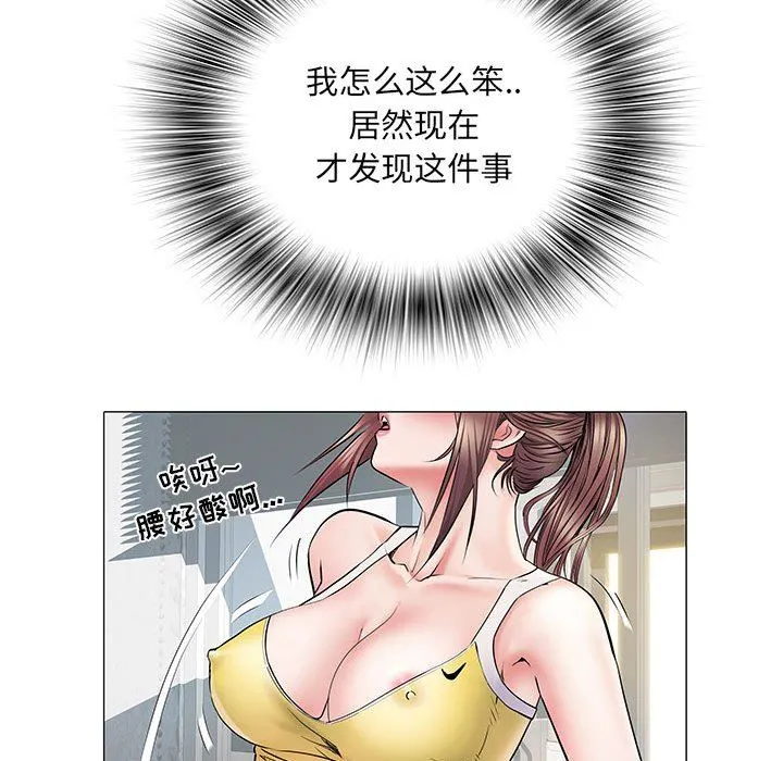 刺激的部队生活 第4话 第24页
