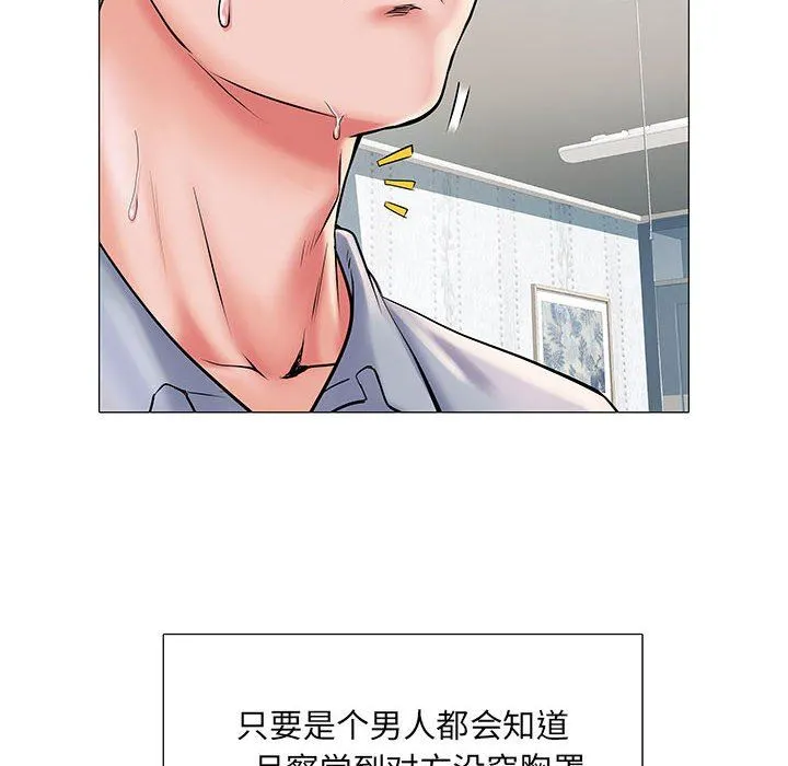 刺激的部队生活 第4话 第29页