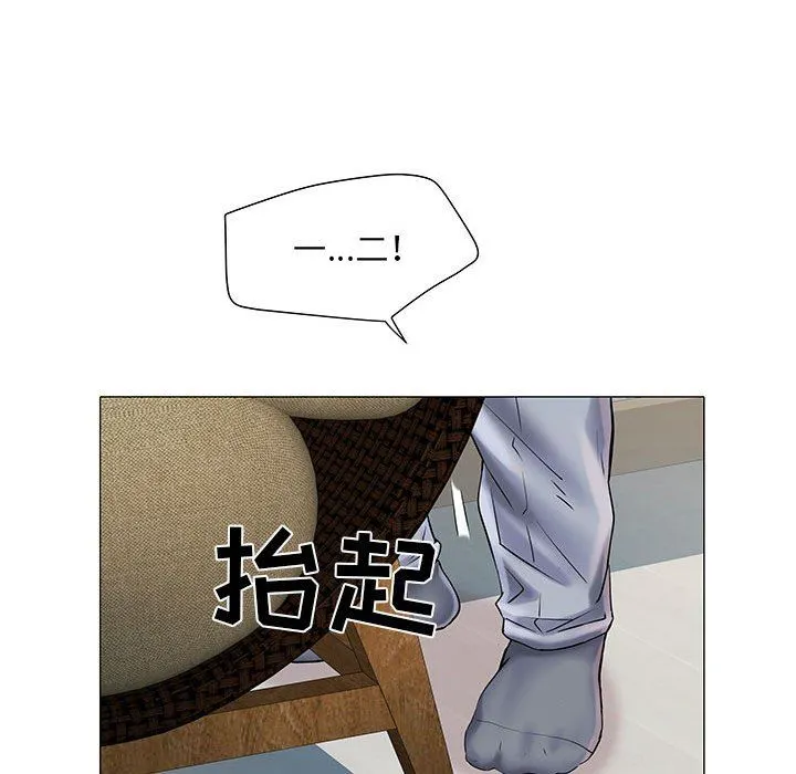 刺激的部队生活 第4话 第15页