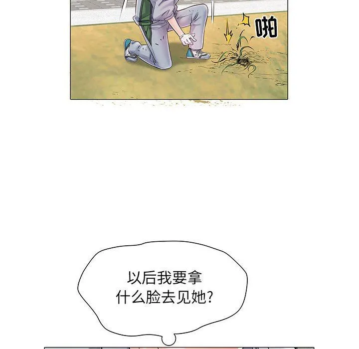 刺激的部队生活 第4话 第98页