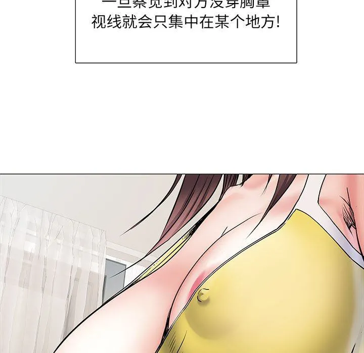 刺激的部队生活 第4话 第30页