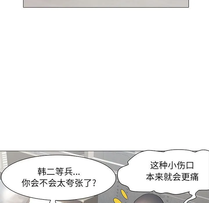 刺激的部队生活 第4话 第49页