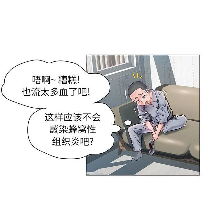 刺激的部队生活 第4话 第44页