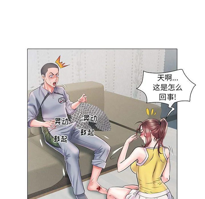 刺激的部队生活 第4话 第67页
