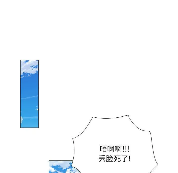 刺激的部队生活 第4话 第95页
