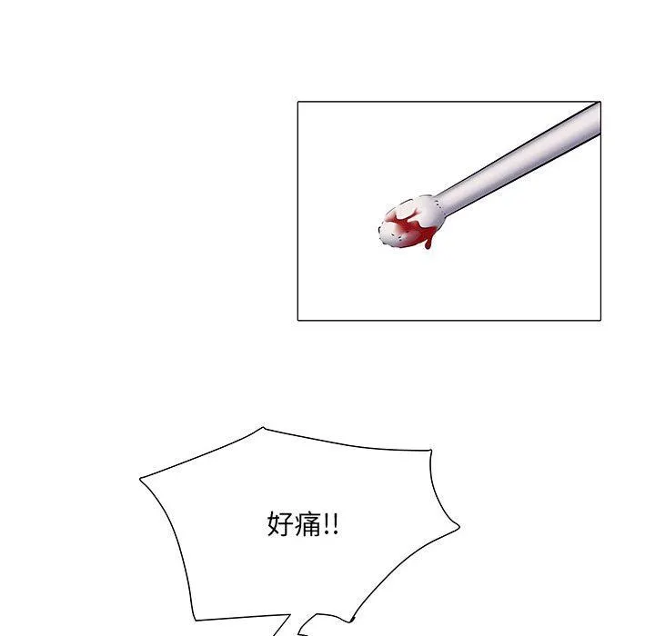 刺激的部队生活 第4话 第47页