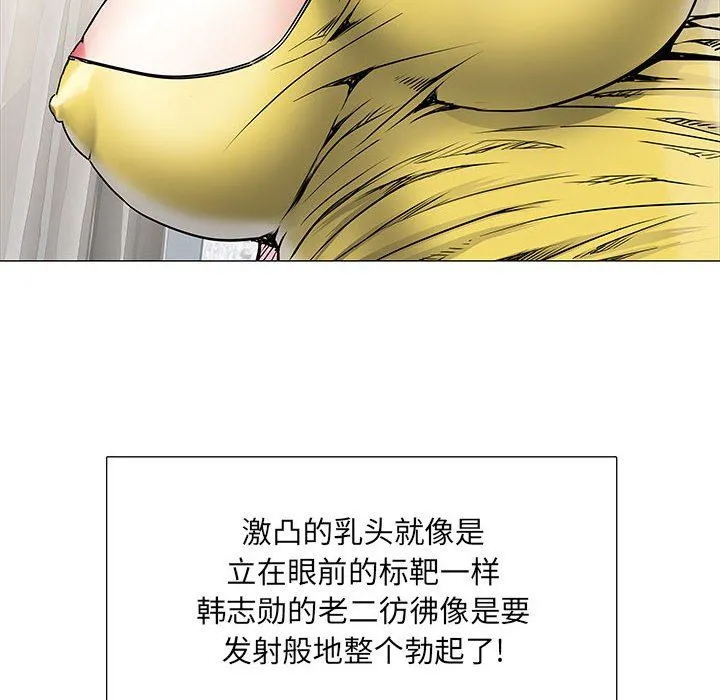 刺激的部队生活 第4话 第31页