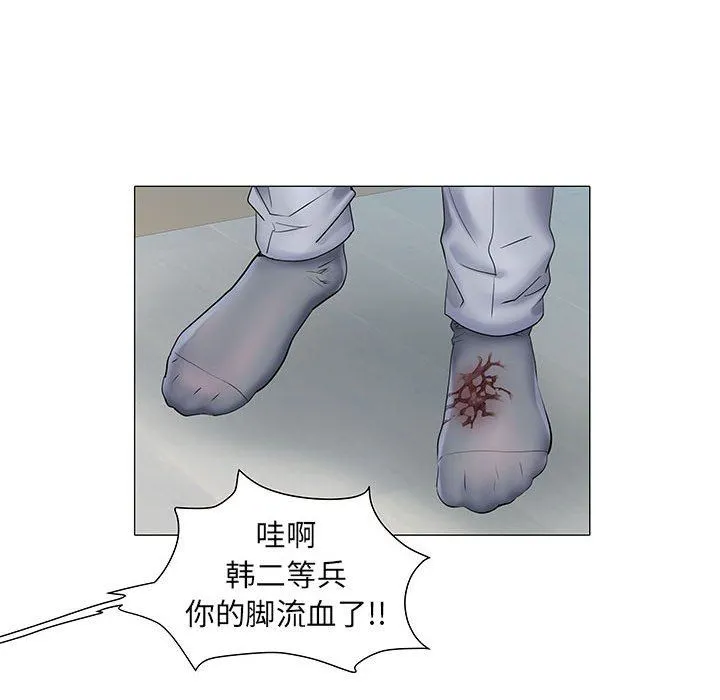 刺激的部队生活 第4话 第40页