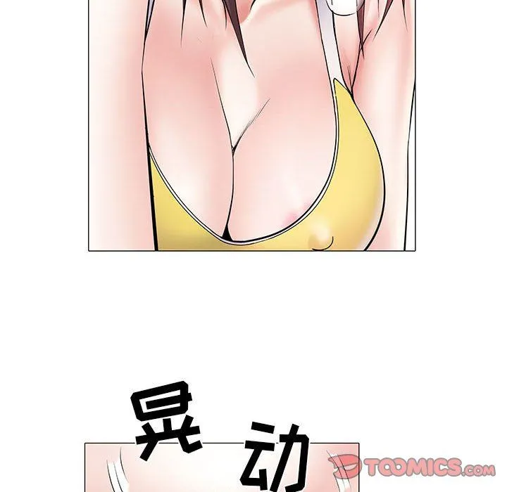 刺激的部队生活 第4话 第20页