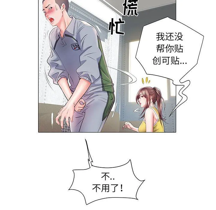 刺激的部队生活 第4话 第69页
