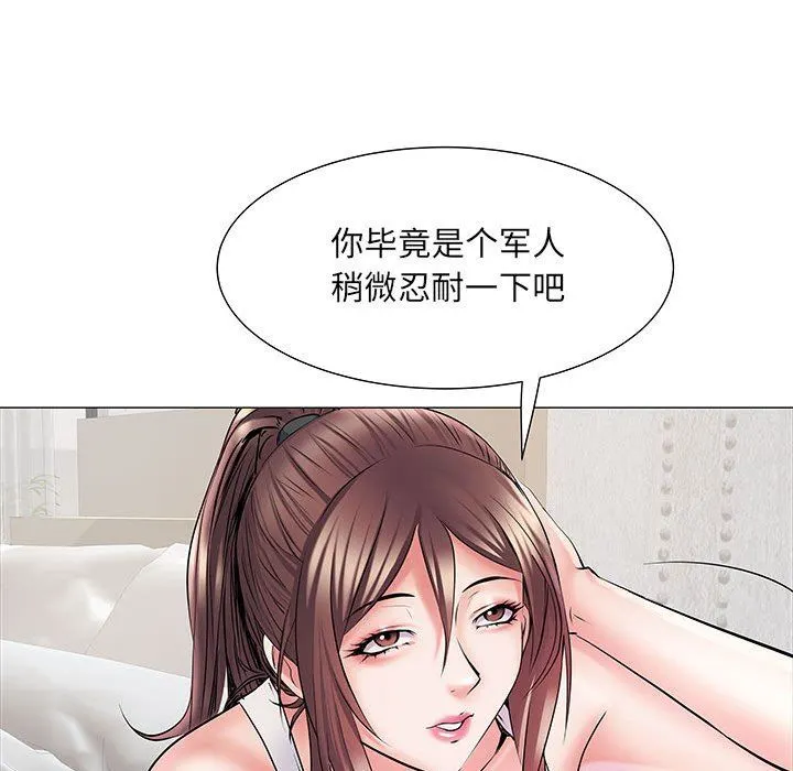 刺激的部队生活 第4话 第51页