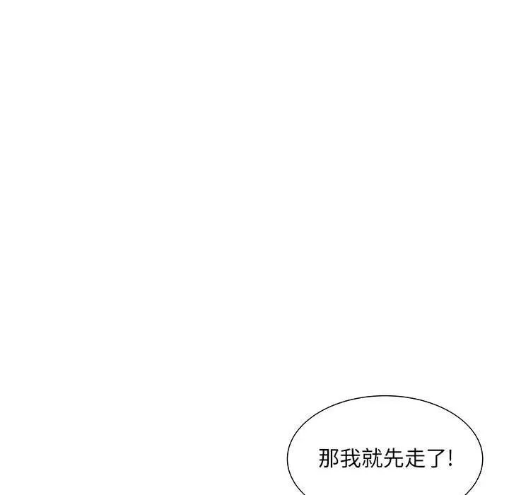 刺激的部队生活 第4话 第11页