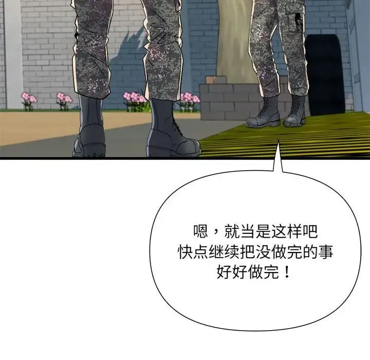 刺激的部队生活 第59話 第108页