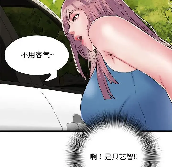 刺激的部队生活 第59話 第119页