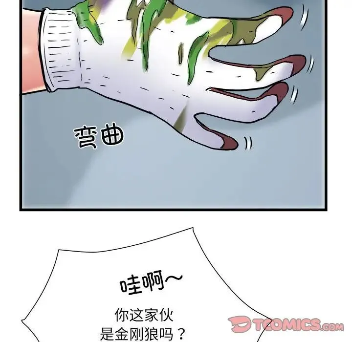 刺激的部队生活 第59話 第93页