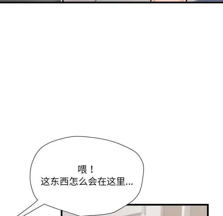 刺激的部队生活 第59話 第137页