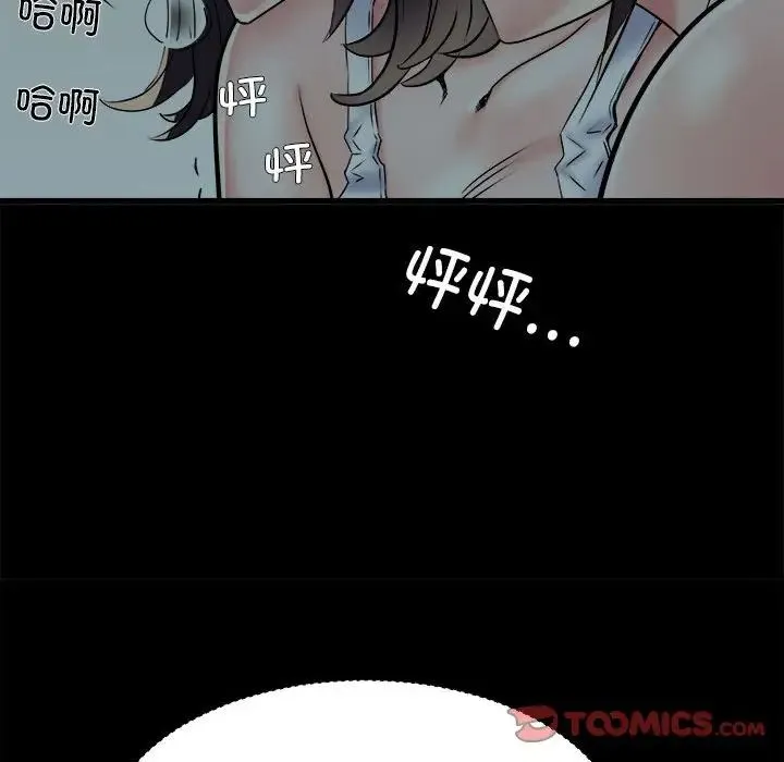 刺激的部队生活 第59話 第15页