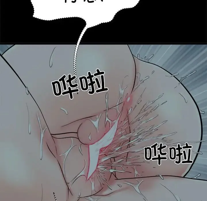 刺激的部队生活 第59話 第58页