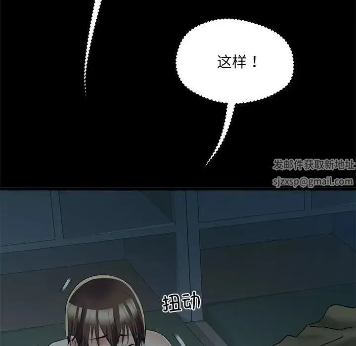 刺激的部队生活 第59話 第49页
