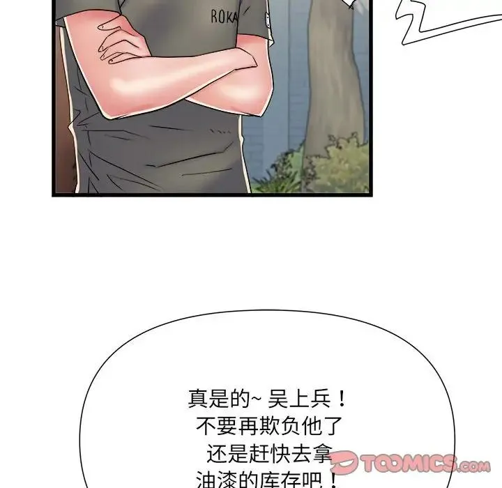 刺激的部队生活 第59話 第99页