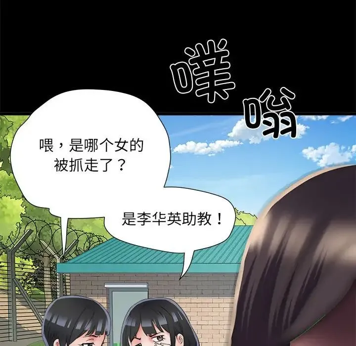 刺激的部队生活 第59話 第70页