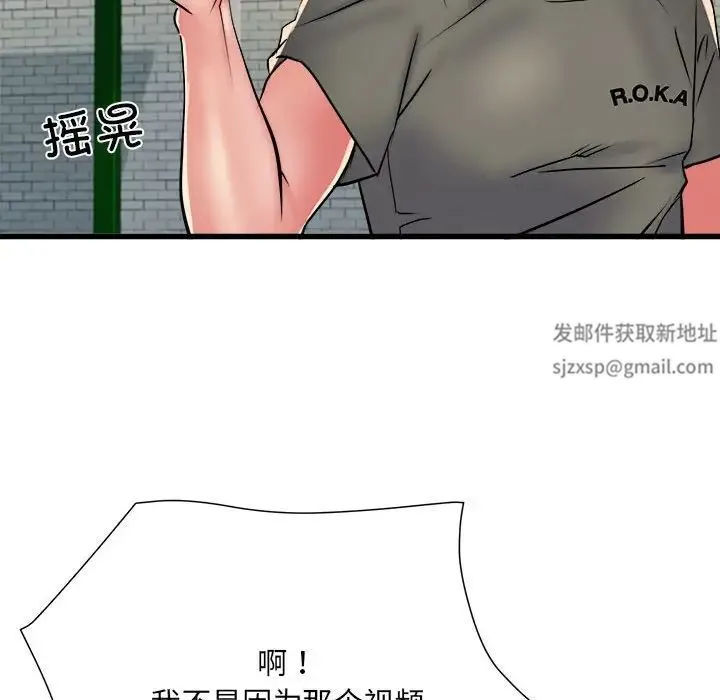 刺激的部队生活 第59話 第110页