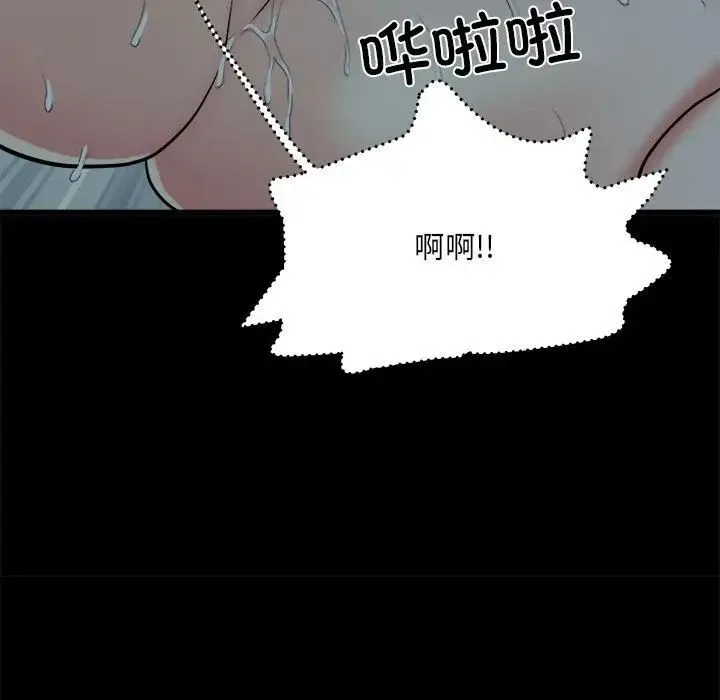刺激的部队生活 第59話 第59页