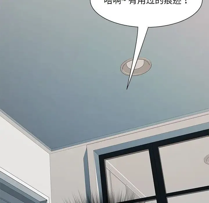 刺激的部队生活 第59話 第140页