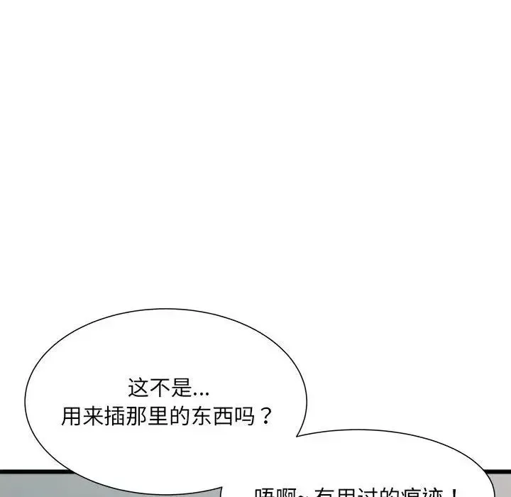 刺激的部队生活 第59話 第139页