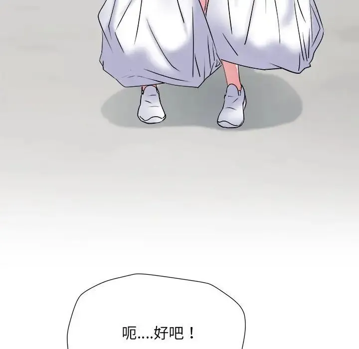刺激的部队生活 第59話 第124页