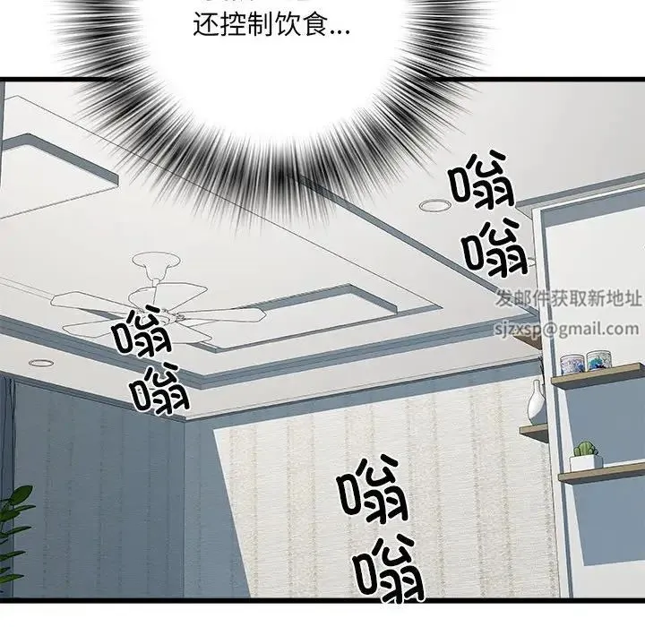 刺激的部队生活 第59話 第83页