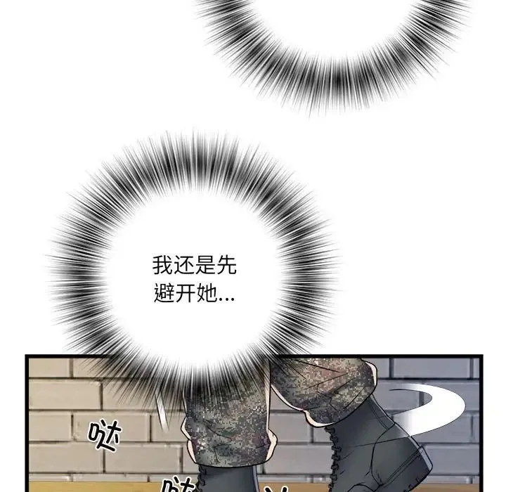 刺激的部队生活 第59話 第120页