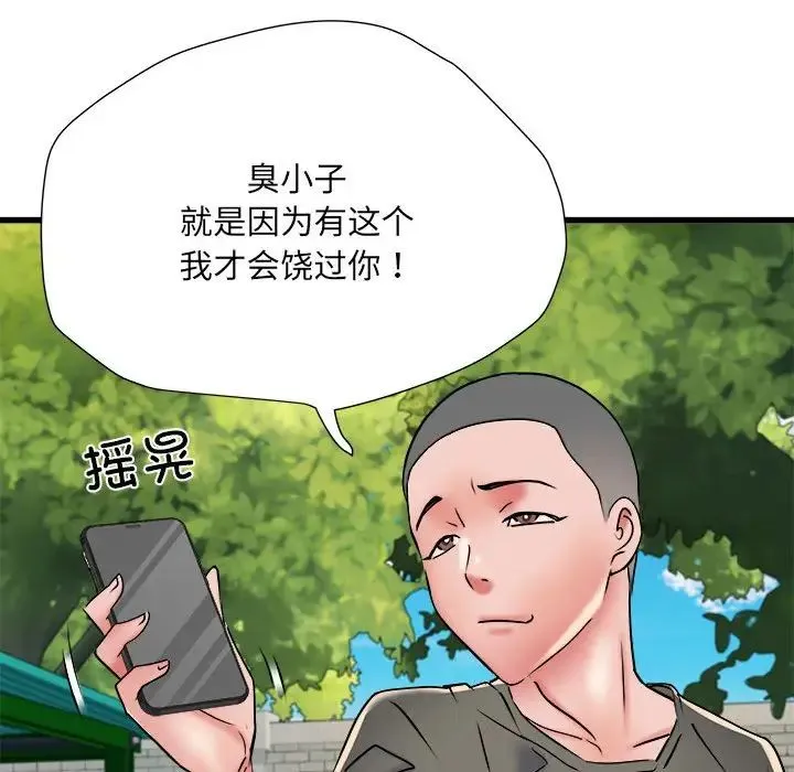 刺激的部队生活 第59話 第109页