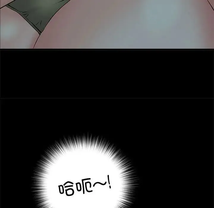 刺激的部队生活 第59話 第8页