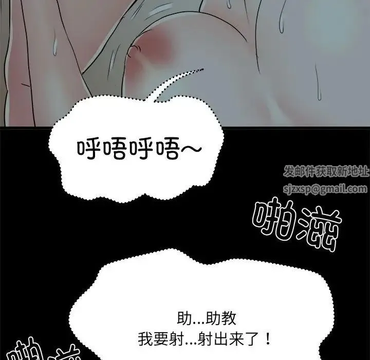 刺激的部队生活 第59話 第55页