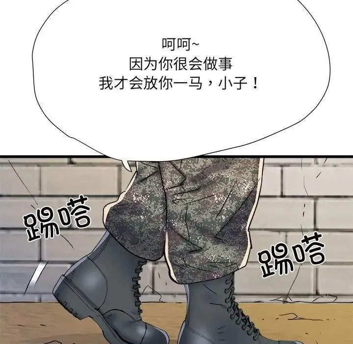 刺激的部队生活 第59話 第113页
