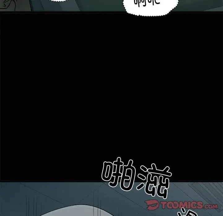 刺激的部队生活 第59話 第51页