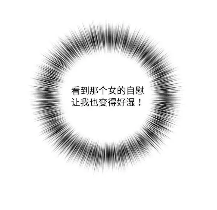 刺激的部队生活 第59話 第79页