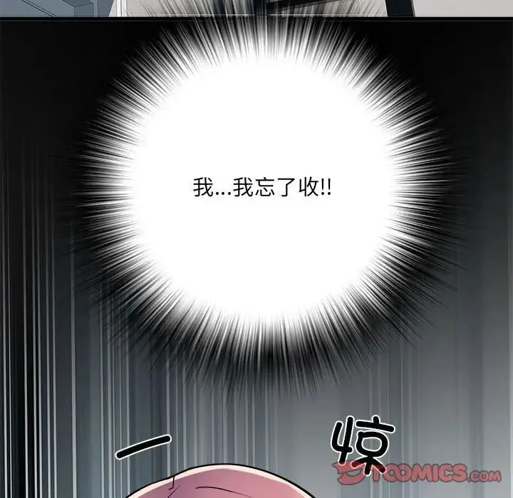 刺激的部队生活 第59話 第141页