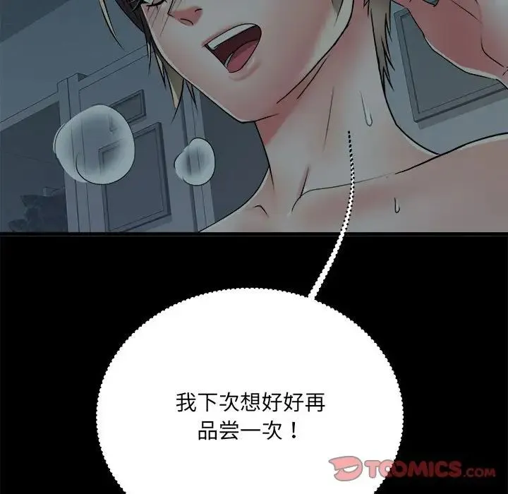 刺激的部队生活 第59話 第63页