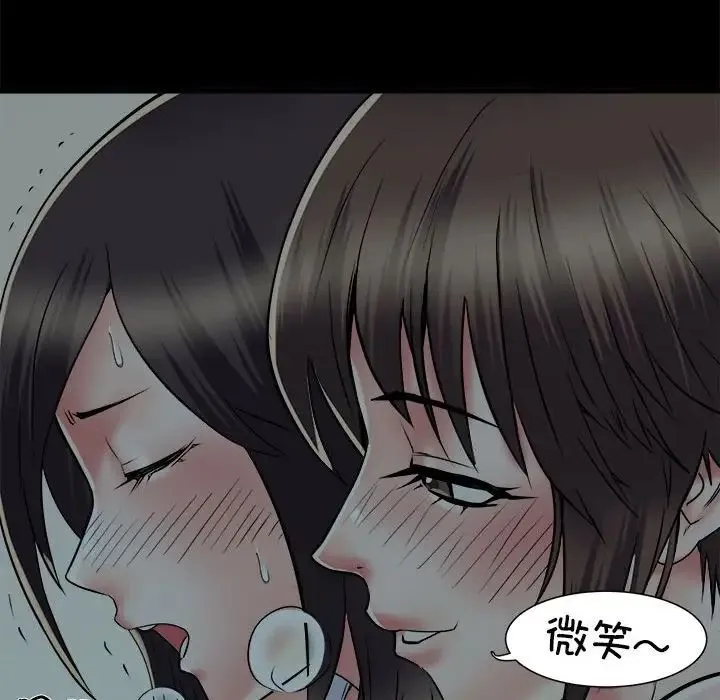 刺激的部队生活 第59話 第14页
