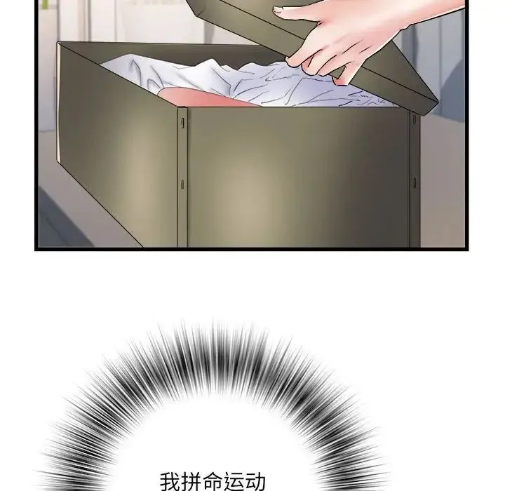 刺激的部队生活 第59話 第82页