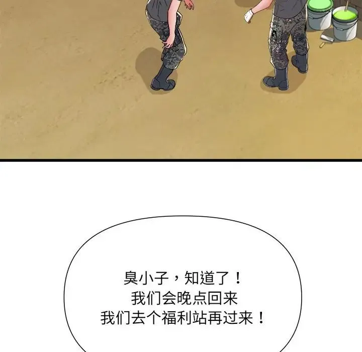 刺激的部队生活 第59話 第101页