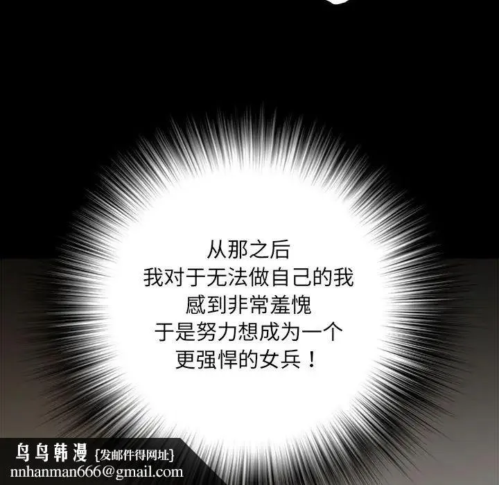 刺激的部队生活 第59話 第74页