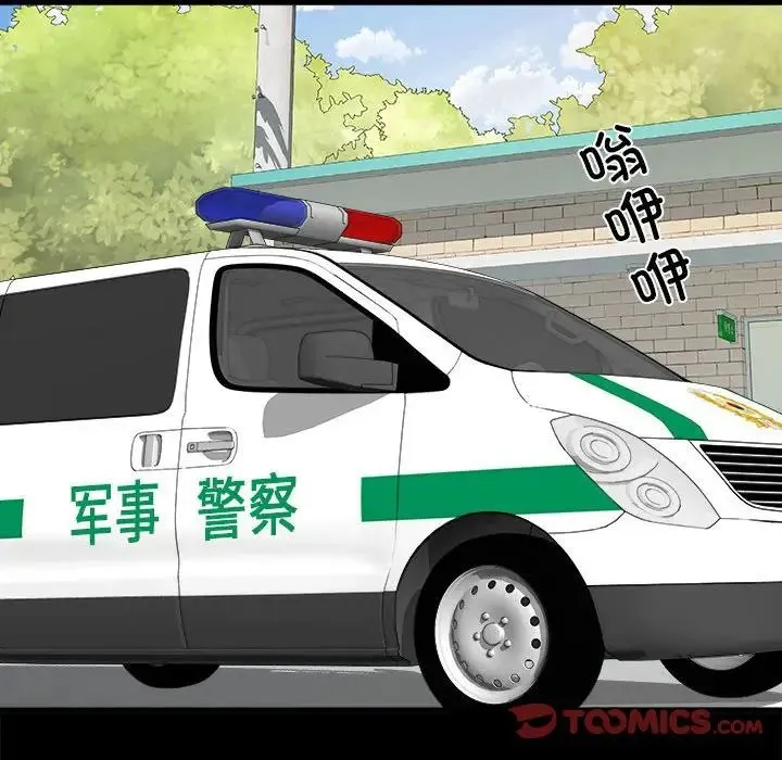 刺激的部队生活 第59話 第69页