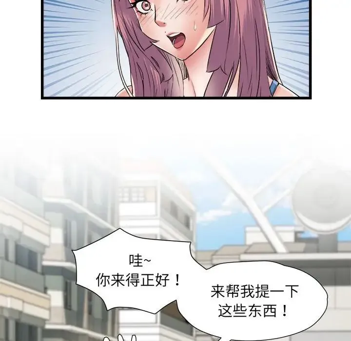 刺激的部队生活 第59話 第122页