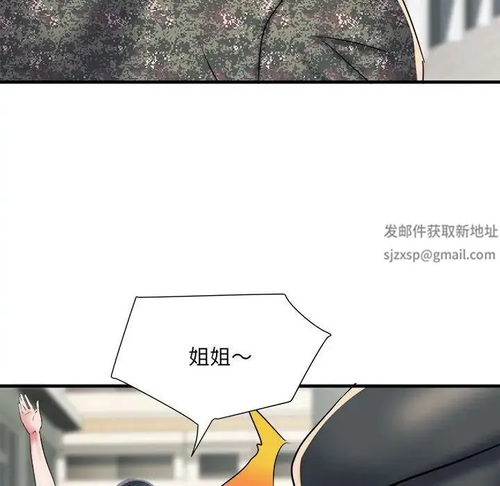 刺激的部队生活 第66話 第58页